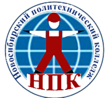 ГБПОУ "Новосибирский политехнический колледж"